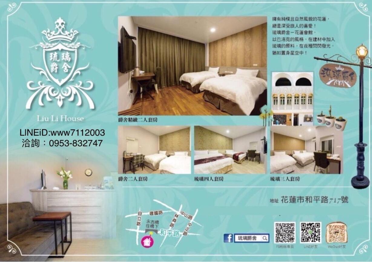 Joaily Hotel Hualien Exterior foto